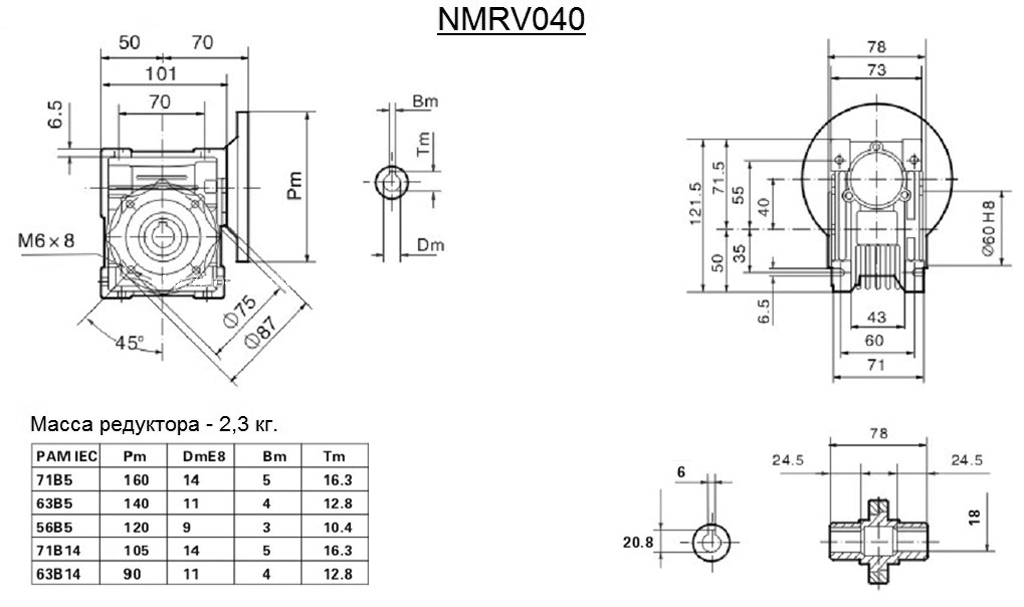 Габаритные и присоединительные размеры NMRV 040